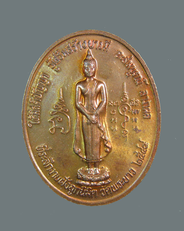 เหรียญหลวงปู่ทิม88 วัดพระขาว2544 