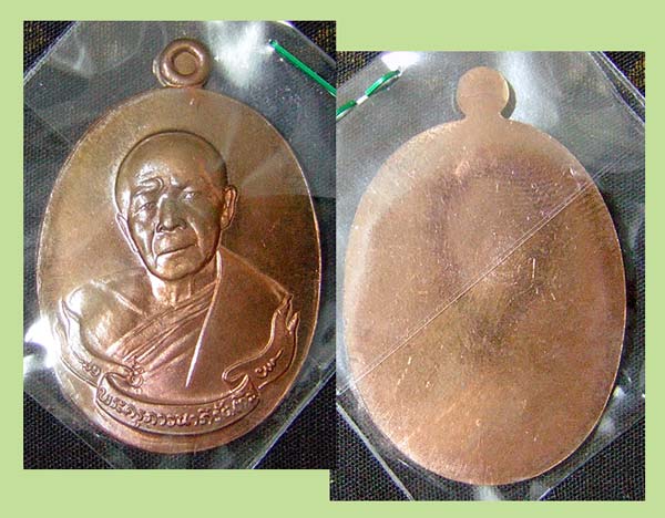 หลวงพ่อสาคร " เหรียญนาคปรกไตรมาส51ทองแดง+หลวงปู่ทิมเหรียญห่วงเชื่อม ย้อนยุค มูลนิธิหลวงปู่ทิม ทองแดง