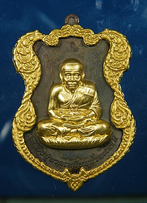 @@@ เหรียญโล่ห์ใหญ่ หลวงปู่ทวด ญสส. ปี 2536 สมเด็จพระญาณสังวร วัดบวรนิเวศวิหาร@@@