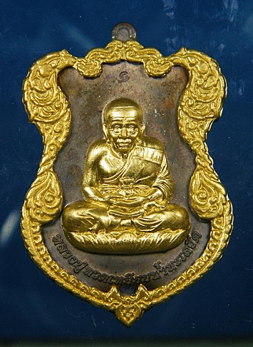 @@@ เหรียญโล่ห์ใหญ่ หลวงปู่ทวด ญสส. ปี 2536 สมเด็จพระญาณสังวร วัดบวรนิเวศวิหาร@@@