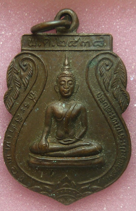 เริ่ม -20- พระประธานอุโบสถ วัดห้วยบง จ.ลพบุรี ปี 2538