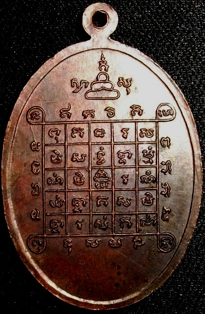 เหรียญพระแก้วมรกตทรงเครื่อง หลังยันต์ไม่ทราบที่  เคาะเดียวครับ