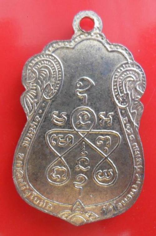 เหรียญกะหลั่ยทอง หน้ากากเงิน หลวงปู่เอียม วัดหนัง ปี2514 ออกวัดโคนอน สวยๆ มาพร้อมบัตรรับรองครับ