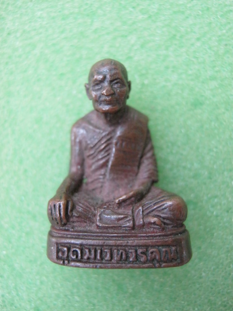 พระรูปหล่อ ล.พ เมือง วัดท่าแหน
