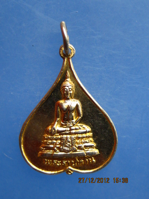 เหรียญพระพุทธ พระราชทาน สมเด็จฯย่า ครบ 7 รอบ ปี2527 กะไหล่ทอง