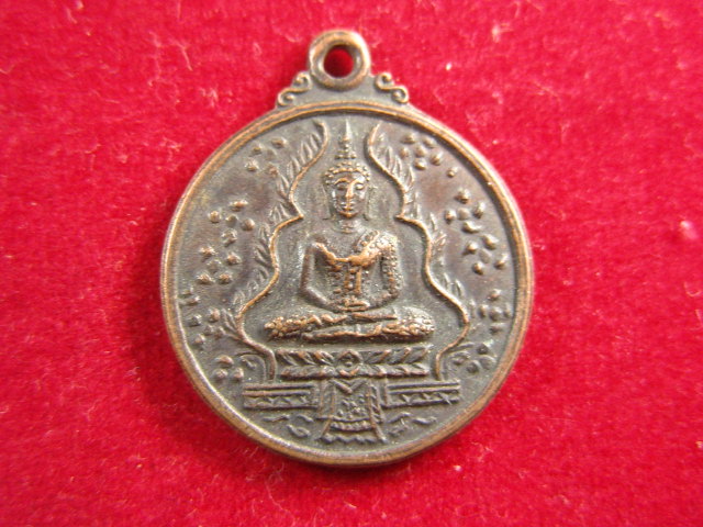 "จ่าสันต์" แดงเคาะเดียว/เหรียญพระแก้วมรกต  ที่ระลึกในการบำรุงพระพุทธศาสนา  ปี ๒๕๒๐