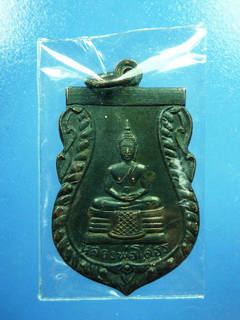 เหรียญโสธร วัดเขาสําเภาทอง จ.ระยอง 2514หลวงปู่ทิมปลุกเสกครับ