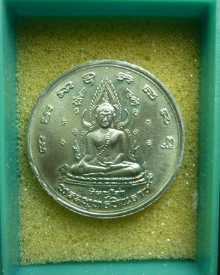 เหรียญพระพุทธชินราช หลังพระนเรศวรมหาราช ตอกโค๊ด