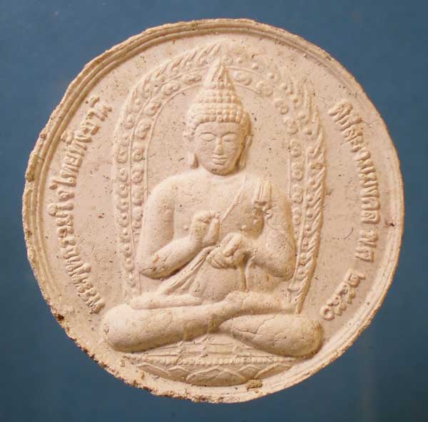 พระพุทธรวมใจไทยทั้งชาติ พิธีสยามมงคล ปี50