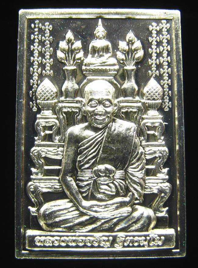 **เหรียญโต๊ะหมู่ กรรมฐาน 54 หลวงพ่อจรัญ วัดอัมพวัน เนื้ออัลปาก้า หมายเลข 508 เคาะเดียวแดง**