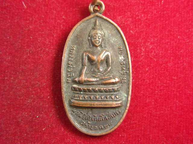 "จ่าสันต์" แดงเคาะเดียว/เหรียญหลวงพ่อฉิม หลังพระสีวลี วัดสุทธาราม มูลนิธิศรีรัตนโกสินทร์  ปี ๒๕๒๘