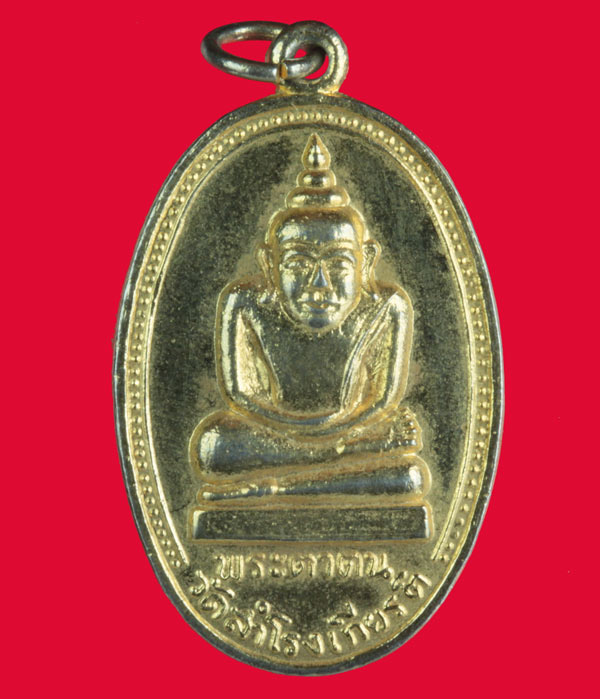 หลวงกะไหล่ทอง พ่อพระตาตน วัดสำโรงเกียรติ อ.ขุนหาญ จ.ศรีสะเกษ