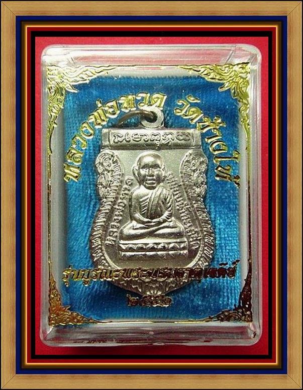 เหรียญหัวโตอัลปาก้า รุ่นบูรณะพระบรมธาตุเจดีย์ โค๊ด 2 ตัว และหมายเลขกำกับ กล่องเดิมจากวัด