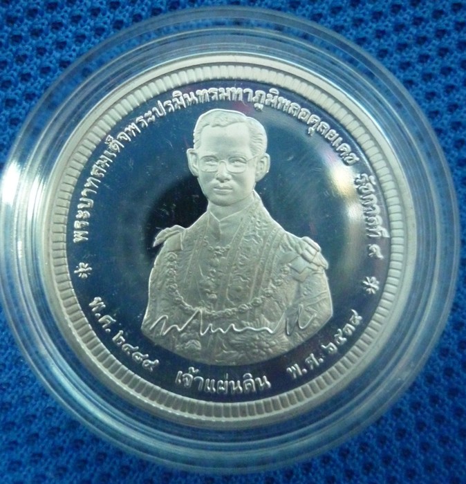 เหรียญเจ้าแผ่นดิน เนื้อเงินขัดเงา
