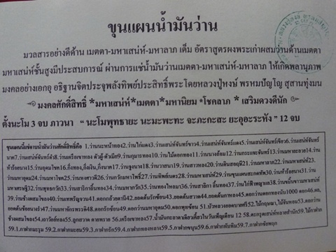 ขุนแผนน้ำมันว่าน หลวงปู่หงษ์ พรหมปัญโญ เกจิมากเมตตาแห่งเมืองสุรินทร์