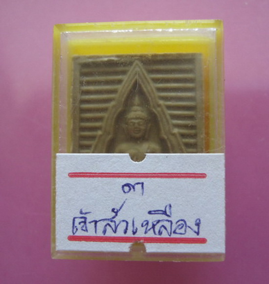 พระผงของขวัญหลวงพ่อสด วัดปากน้ำ รุ่นหก พระไตรปิฏก แม่พิมพ์เหล็ก พิมพ์เจ้าสัว เนื้อเทียนชัย
