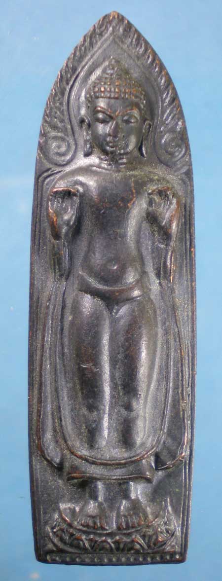 พระร่วง รุ่น1 วัดพระปฐมเจดีย์ นครปฐม