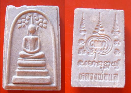 สมเด็จปรกโพธิ์ ลพ.แล วัดพระทรง เพชรบุรี