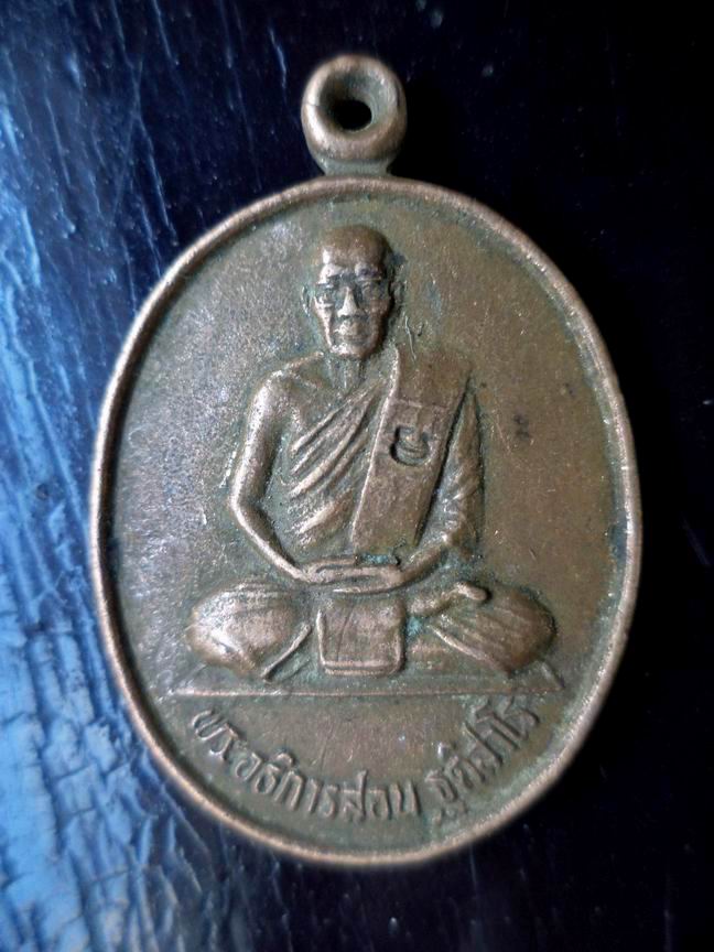 หลวงพ่อสอน ฐติสาโร วัดรางคะเคียน จ.สมุทรสงคราม โค๊ดลึกชัดเจน เคาะเดียวครับ