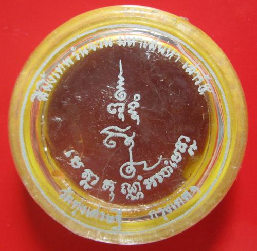 สุดยอดมหาเสน่ห์สีผึ้งเทพรันจวนเสาร์ 5 มหาเสน่หา หลวงพ่อเณร วัดทุ่งเศรษฐีสำหรับผู้ที่ชื่นชอบของเเรง *