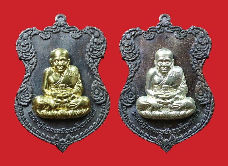 (( 2 เหรีญ)) เหรียญโล่ห์ใหญ่ หลวงปู่ทวด ญสส. ปี 2536 สมเด็จพระญาณสังวร วัดบวรนิเวศวิหาร