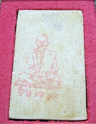 พระสมเด็จวัดระฆัง พิมพ์ใหญ่เกศทะลุซุ้ม เนื้อแตกลายงา ปี 2546