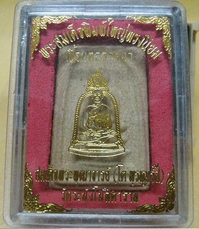 พระสมเด็จวัดระฆัง พิมพ์ใหญ่เกศทะลุซุ้ม เนื้อแตกลายงา ปี 2546