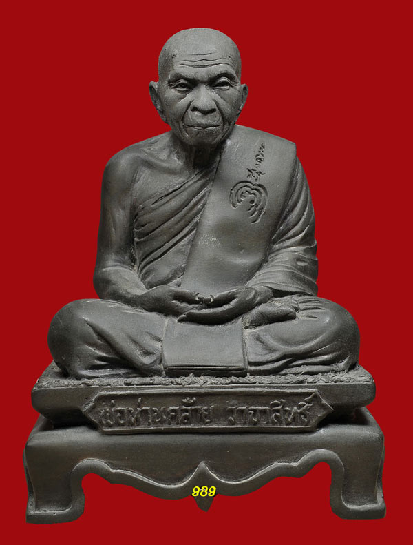 พระบูชาพ่อท่านคล้าย วัดธาตุน้อยจ.นครศรีฯ ..... หน้าตัก 3.5 นิ้ว .....