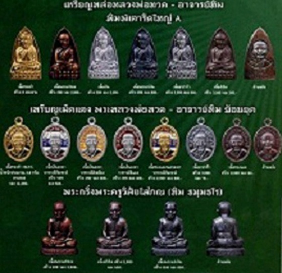 @@@เหรียญเม็ดแตงหลวงปู่ทวด วัดช้างไห้ รุ่น 100 ปี อาจารย์ทิม