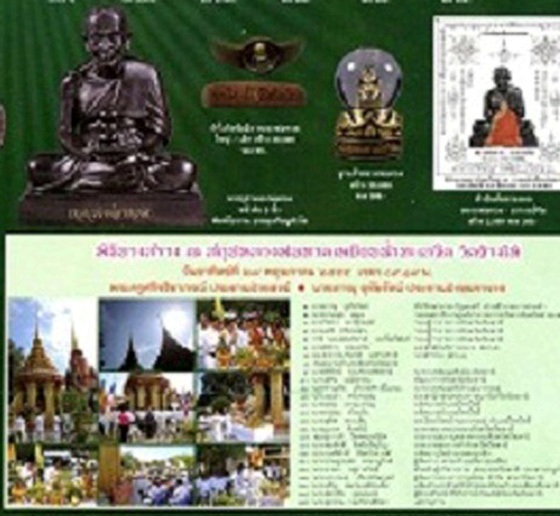 @@@เหรียญเม็ดแตงหลวงปู่ทวด วัดช้างไห้ รุ่น 100 ปี อาจารย์ทิม