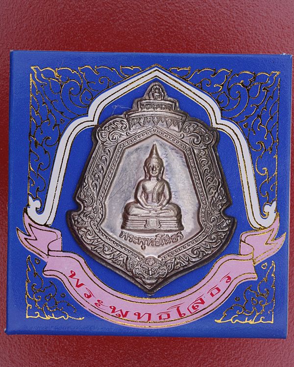 เหรียญนามสกุลหลวงพ่อโสธร เนื้อเงิน พร้อมซองเดิม .../2
