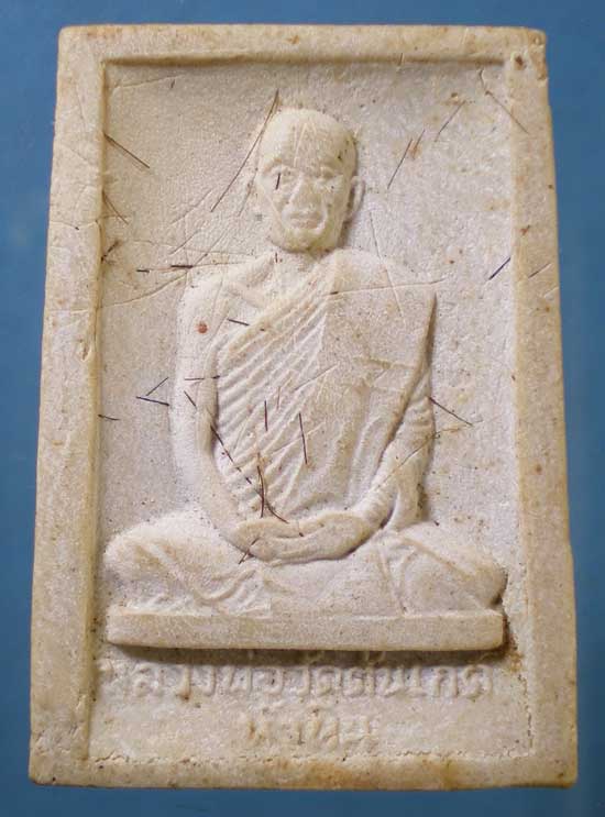 พระผงโรยเกษา หลวงพ่อก้าน วัดต้นเกตุ หัวหิน