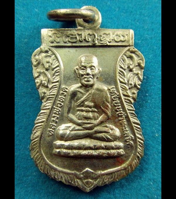 เหรียญเสมาเล็ก ร.ศ.200 เนื้ออัลปาก้า (ขอบหยัก นิยม) สร้างน้อย