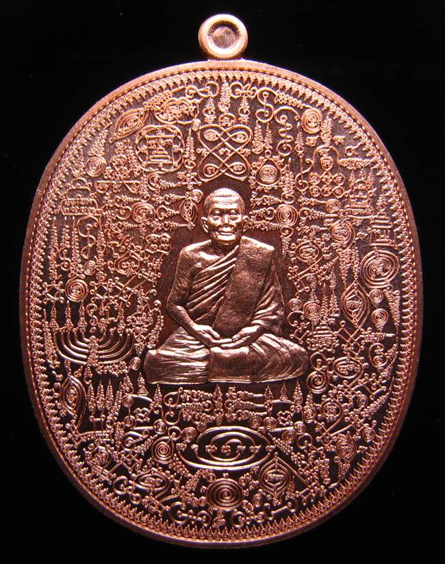 	**เหรียญลายยันต์เขาอ้อ พ่อท่านเงิน วัดโพรงงู เนื้อทองแดง เลข 3867 เคาะเดียวแดง**