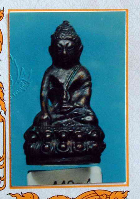 พระกริ่งวัดประสาทโค๊ตสามง่าม