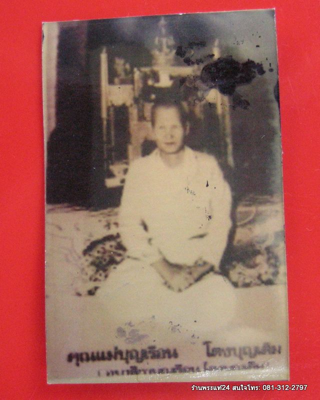 แม่ชีบุญเรือน โตงบุญเติม รูปถ่ายที่ วัดท่าผา จ.กาญจนบุรี  รูปถ่ายเก่า ขนาดห้อยคอ หล้งยันต์พุทธโธ