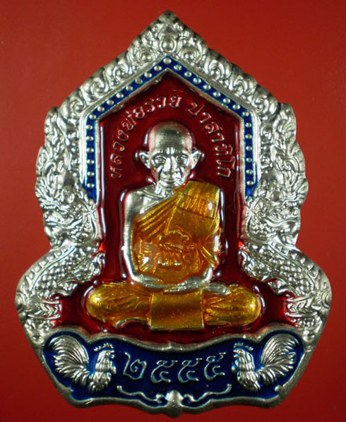 เหรียญหลวงพ่อรวย อายุมั่นขวัญยืน