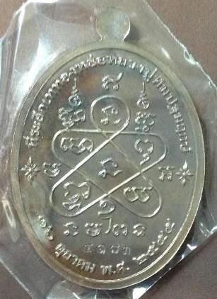 เหรียญเจริญพรล่าง ( ย้อนยุค ) เนื้อทองแดง หมายเลข 4183 หลวงปู่ทิม อิสริโก วัดละหารไร่ 