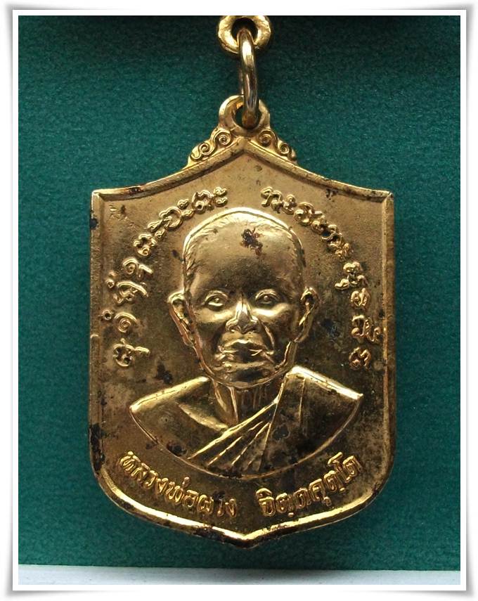 ลพ.ผาง วัดอุดมคงคาคีรีเขต พ.ศ.2520 ศูนย์สงครามพิเศษ ลพบุรี จัดสร้าง
