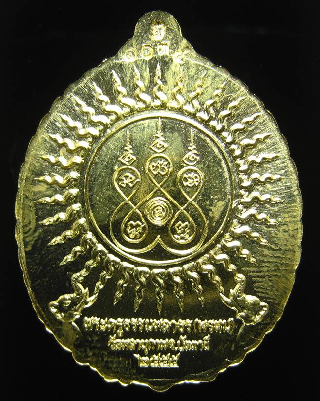 **เหรียญหลวงปู่ทวดเปิดโลก หลวงพ่อพรหม เนื้อฝาบาตร เลข 1034 เคาะเดียวแดง**