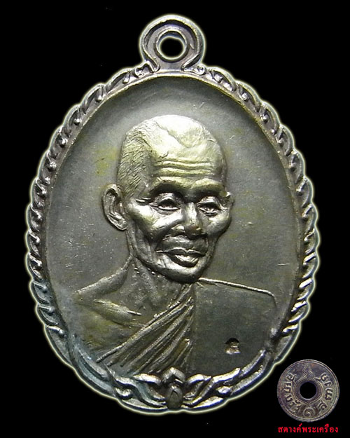 เหรียญเลื่อนสมณศักดิ์หลวงปู่คำพันธ์ ชุปเงิน