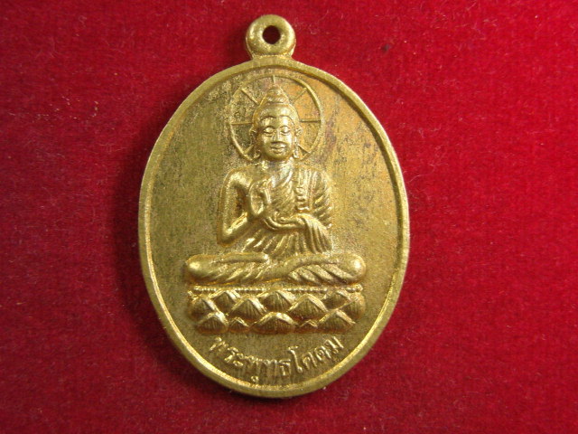 "จ่าสันต์" แดงเคาะเดียว/เหรียญพระพุทธโคดม  วัดเขาอีส้าน  ราชบุรี