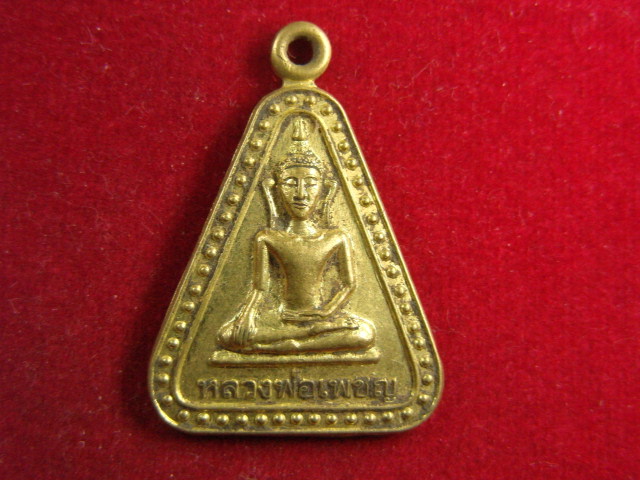 "จ่าสันต์" แดงเคาะเดียว/เหรียญหลวงพ่อเพชร