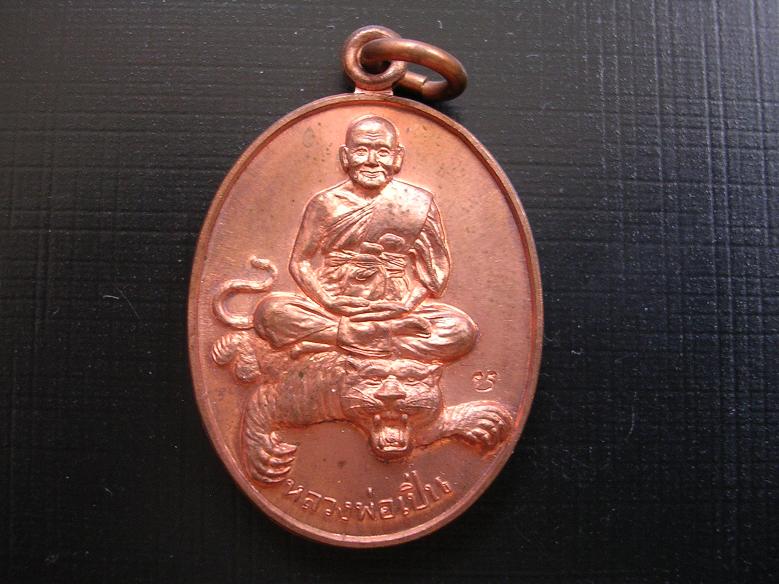 Pomotionปีใหม่ครับ หลวงพ่อเปิ่นวัดบางพระ รุ่นเอกลักษณ์นั่งเสือ ปี2537 เนื้อทองแดงครับ