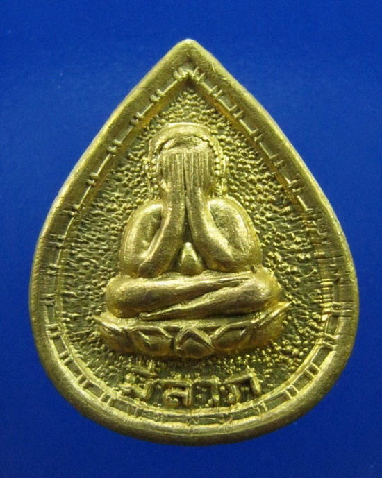 พระปิดตามีลาภหลวงพ่อแช่ม วัดดอนยายหอม นครปฐม ปี2517