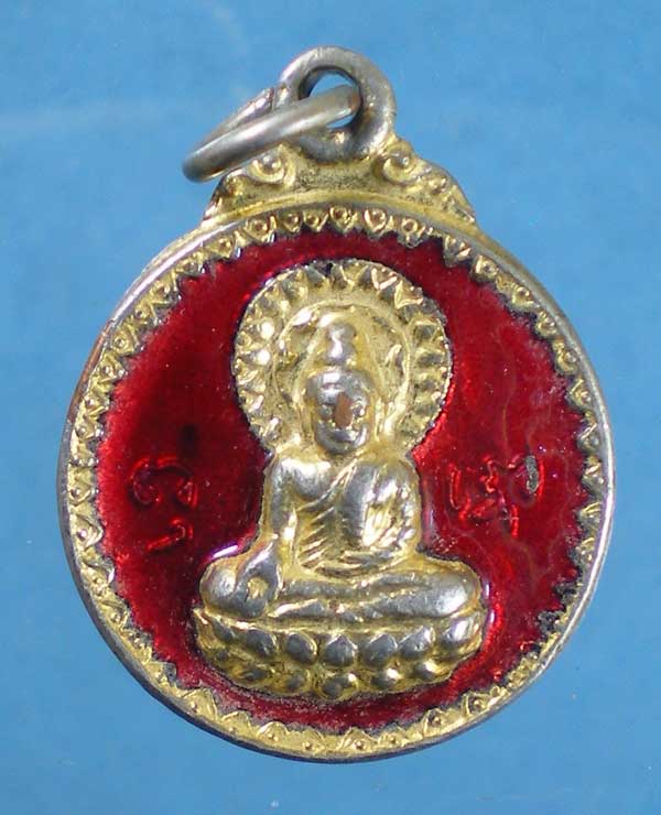 เหรียญปี18 วัดดอน ยานนาวา