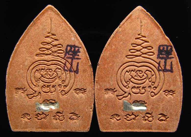 **ที่เดียว 2 องค์ พระผงขมิ้นเศก เจ้าสัวสยาม หลวงพ่อคง วัดกลางบางแก้ว ตะกุดเงิน เคาะเดียวแดง**BH71