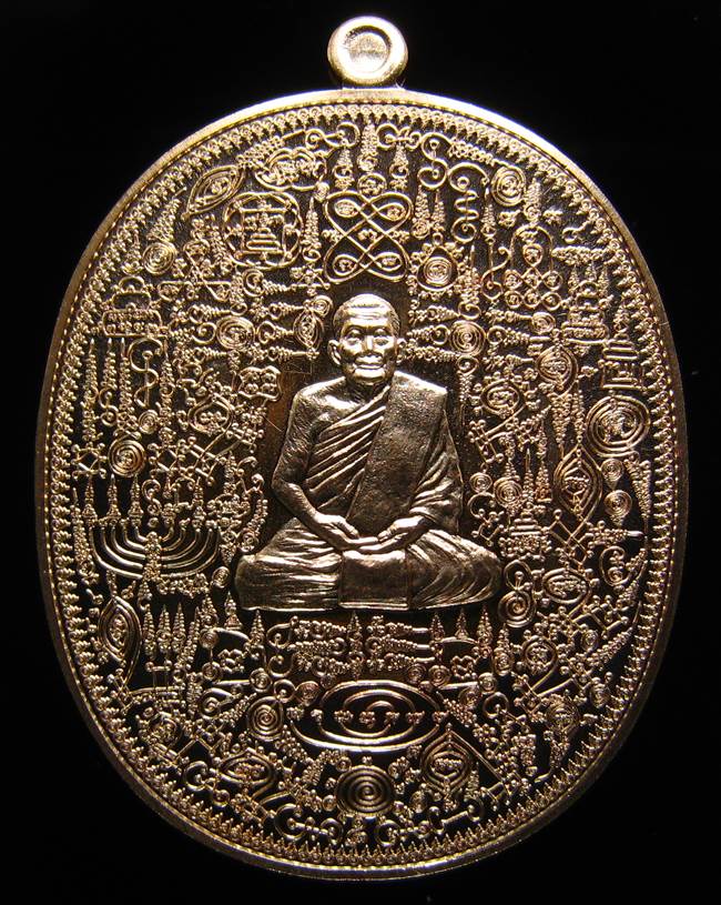 **เหรียญลายยันต์เขาอ้อ พ่อท่านเงิน วัดโพรงงู เนื้อทองทิพย์ เลข 6533 เคาะเดียวแดง**