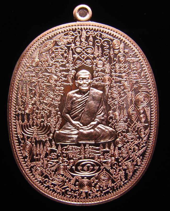 **เหรียญลายยันต์เขาอ้อ พ่อท่านเงิน วัดโพรงงู เนื้อทองแดง เลข 3987 เคาะเดียวแดง**