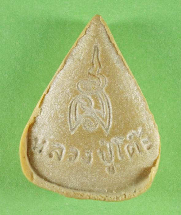 พระผงรูปเหมือนใบโพธิ์ พิมพ์เล็ก หลวงปู่โต๊ะ สร้างปี 2523 เนื้อเกสรหลังยันต์นะ